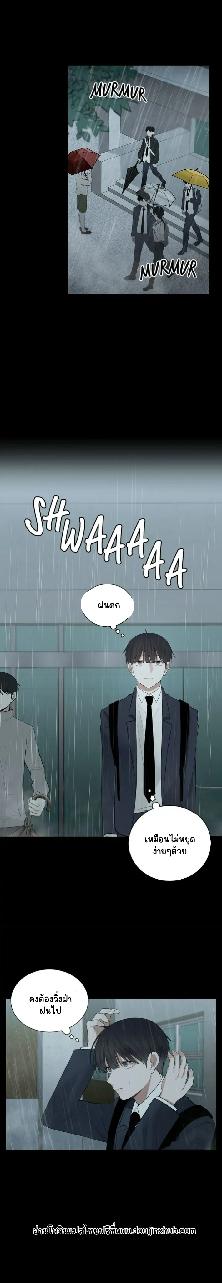 คือคุณเพียงคนเดียว 8-19